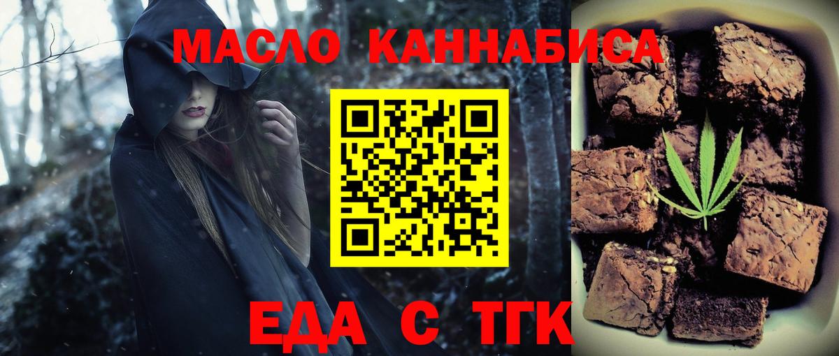 Печенье с ТГК конопля  Вход с VPN  Берёзовский 