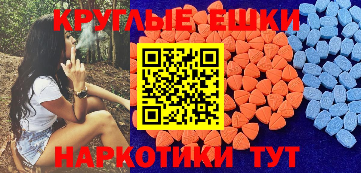 нарко площадка наркотические препараты  ЭКСТАЗИ  Вход с VPN  Ecstasy Cube  Ecstasy 280мг  Берёзовский 