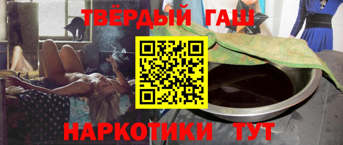 Берёзовский  ГАШИШ hashish  Вход с VPN  Гашиш Cannabis 