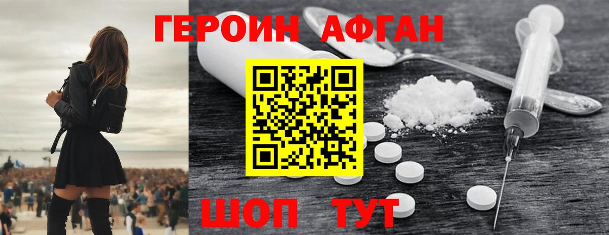 Берёзовский  Героин Афган  Вход с VPN 