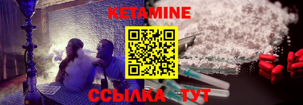 Кетамин VHQ Берёзовский