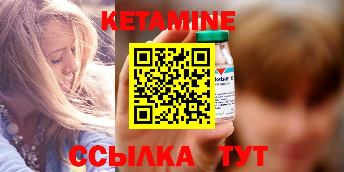 КЕТАМИН VHQ  Вход с VPN  Берёзовский  Кетамин VHQ 