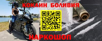 кокаин Балаково