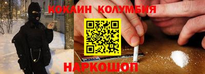кокаин Балаково