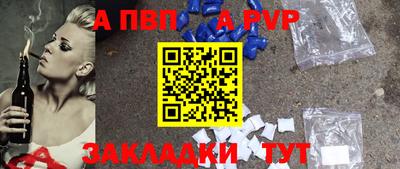 кокаин Балаково