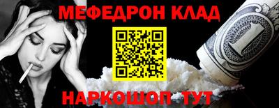 кокаин Балаково