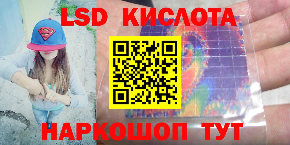 Берёзовский  Лсд 25 экстази ecstasy  LSD-25 экстази кислота  Вход с VPN 