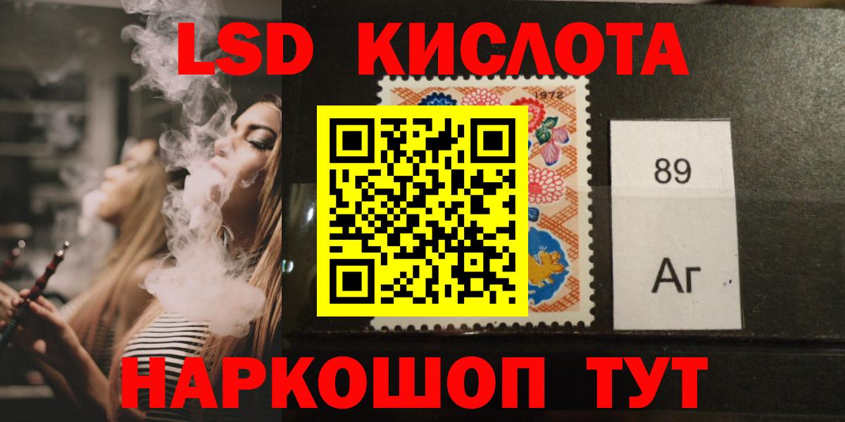 LSD-25 экстази ecstasy Берёзовский