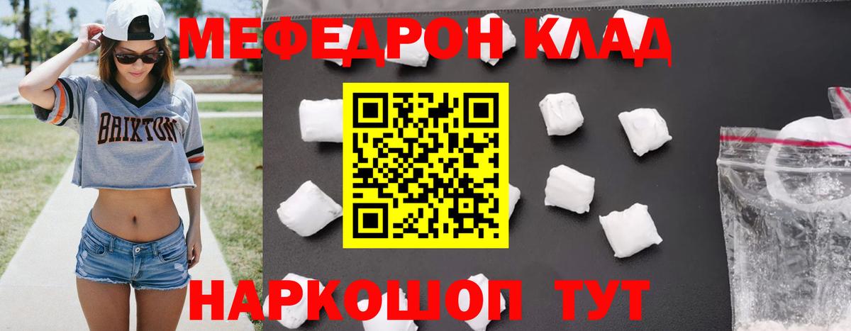 закладка  МЕФ  Вход с VPN  Берёзовский  Мефедрон мука  Мефедрон 4 MMC 