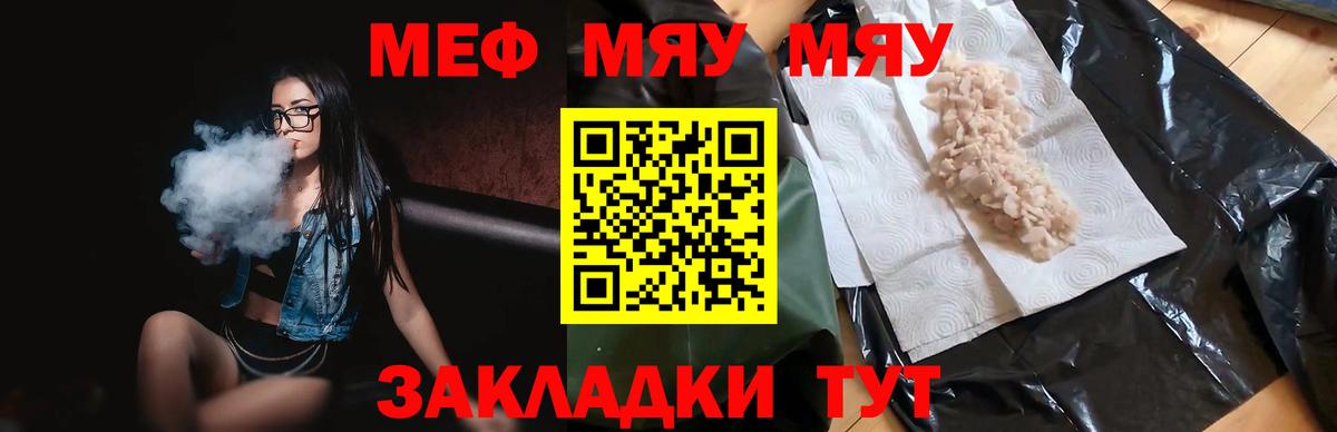 Мефедрон кристаллы Берёзовский