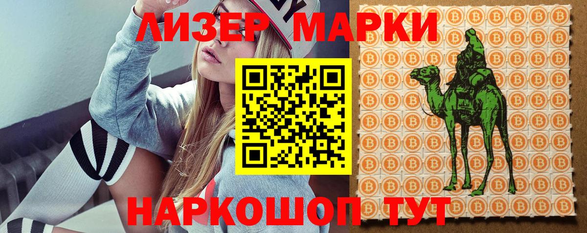 Наркотические марки 1500мкг  Вход с VPN  Марки N-bome  Берёзовский  Наркотические марки 1500мкг 