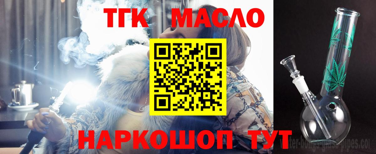 Берёзовский  ТГК концентрат  Вход с VPN 
